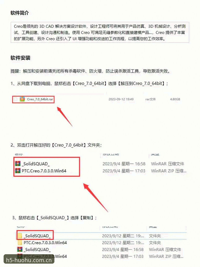 火狐体育平台官网首页安装教程：从下载到激活，5分钟搞定全流程